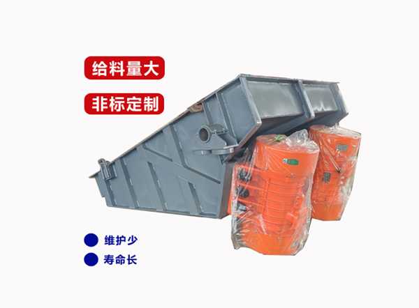 ZG振動給料機