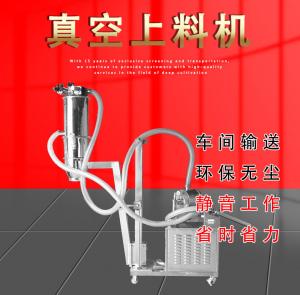 遇到真空上料機不上料該怎么解決？